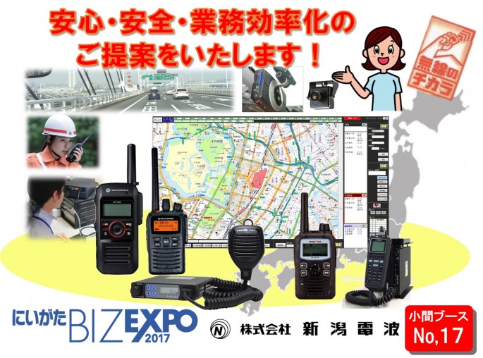 BIZ EXPO　HP掲載用