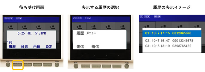 電話機 pbx プライムテック株式会社