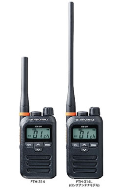 ★大人気商品★ FTH-314／FTH-314L（ロングアンテナモデル） | プライムテック トランシーバー