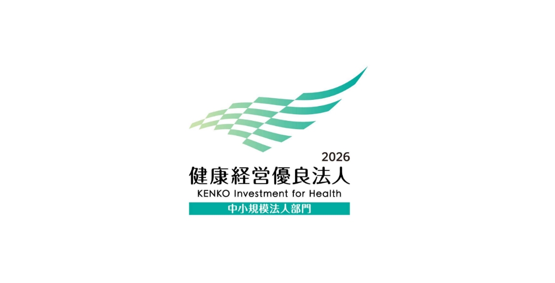 健康経営優良法人2026
